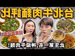 庚角坡牛肉麵 菜單